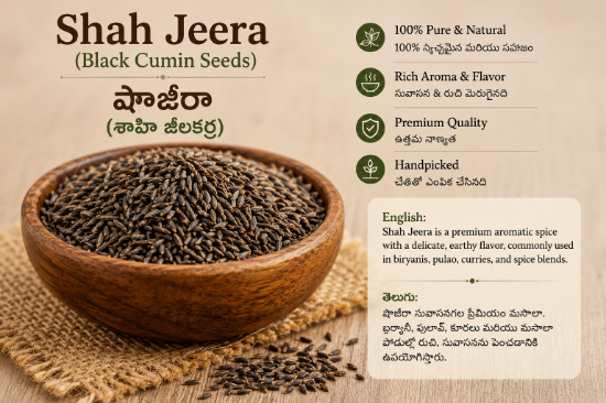 షాజీరా (శాహి జీలకర్ర) 50g యొక్క చిత్రం